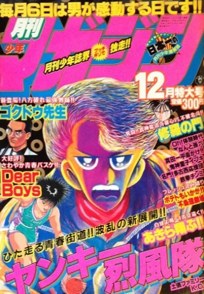 Cover of Volume #198912