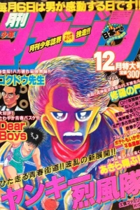 Issue #198912