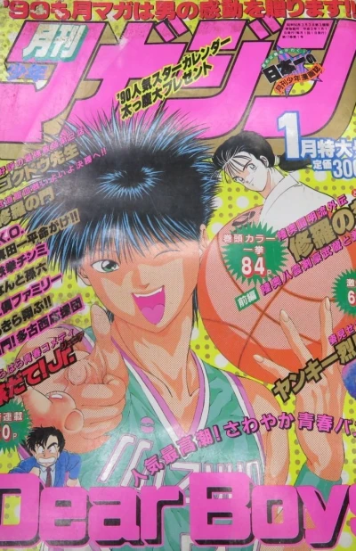 Cover of Volume #199001