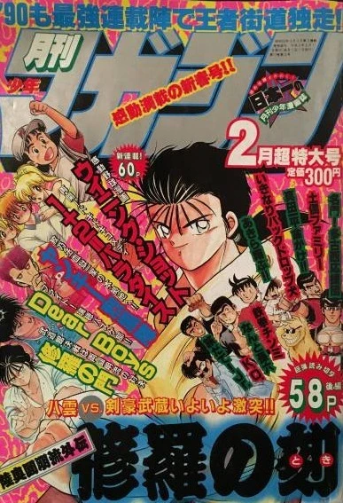 Cover of Volume #199002
