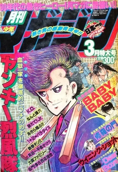 Cover of Volume #199003