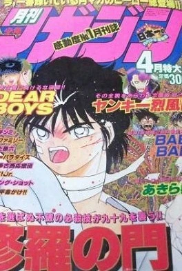 Cover of Volume #199004