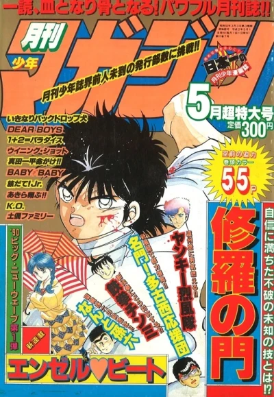 Cover of Volume #199005