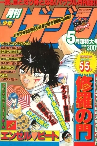Volume #199005