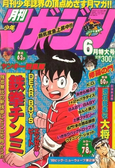 Cover of Volume #199006