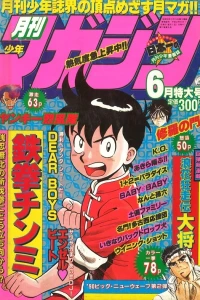 Volume #199006