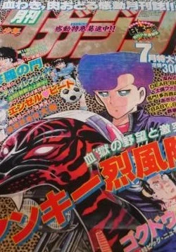 Cover of Volume #199007