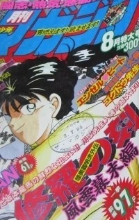 Cover of Volume #199008