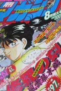 Volume #199008