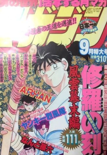 Cover of Volume #199009
