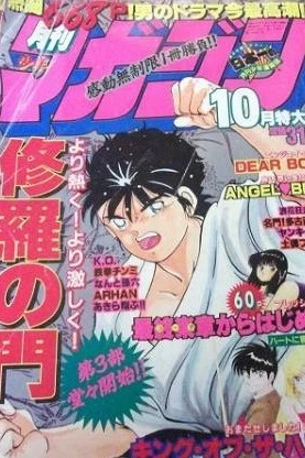 Cover of Volume #199010