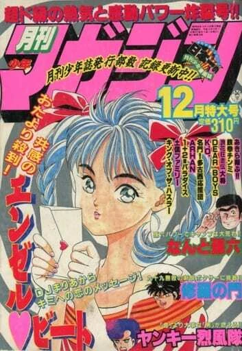 Cover of Volume #199012
