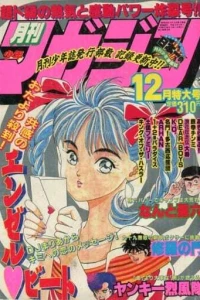 Issue #199012