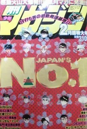 Cover of Volume #199102