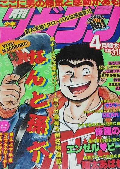 Cover of Volume #199104