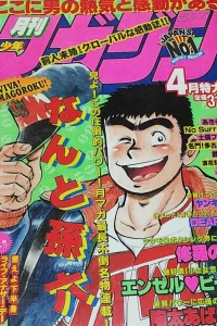 Volume #199104