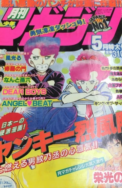 Cover of Volume #199105