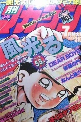 Cover of Volume #199107