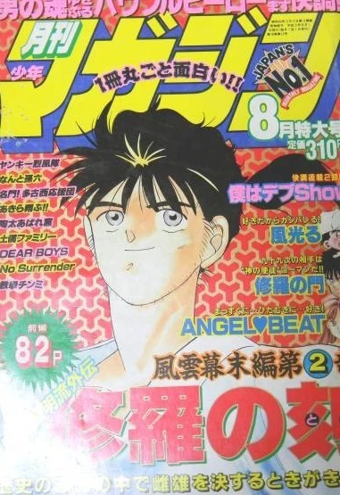 Cover of Volume #199108