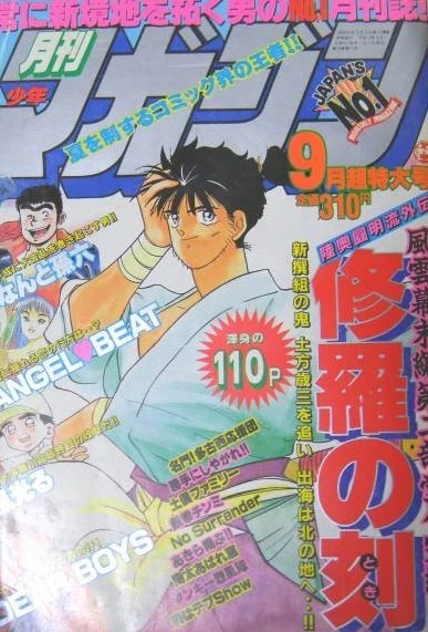 Cover of Volume #199109