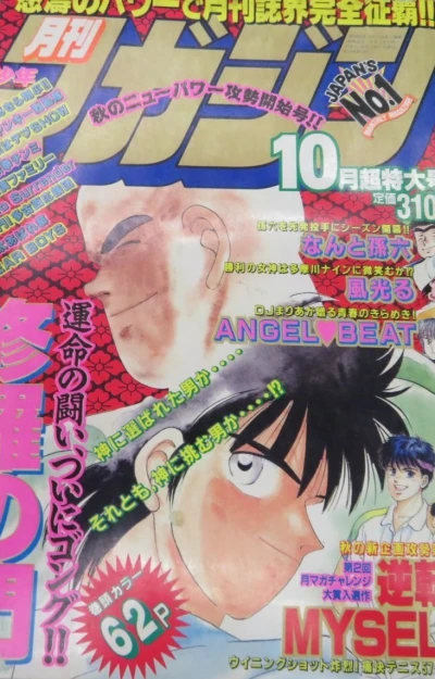 Cover of Volume #199110