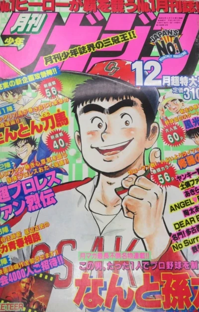 Cover of Volume #199112