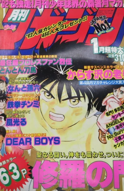 Cover of Volume #199201