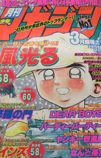 Cover of Volume #199203