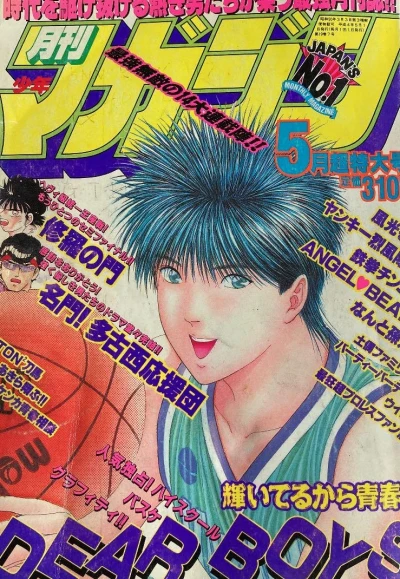 Cover of Volume #199205