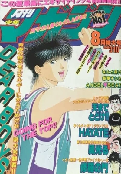 Cover of Volume #199208