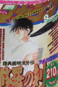 Issue #199209