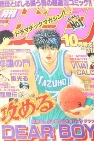 Cover of Volume #199310