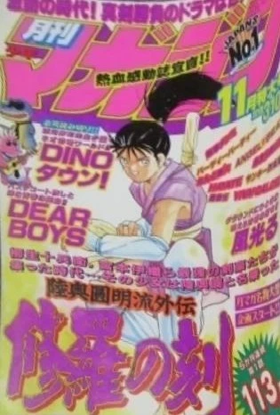 Cover of Volume #199311