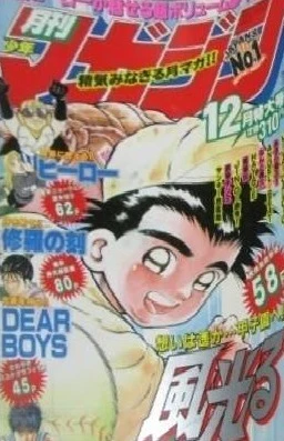 Cover of Volume #199312