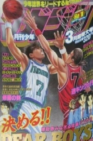 Cover of Volume #199403