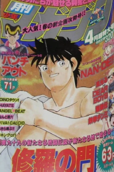 Cover of Volume #199404