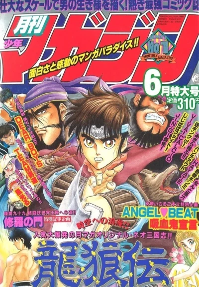 Cover of Volume #199406