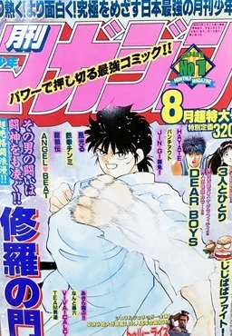 Cover of Volume #199408