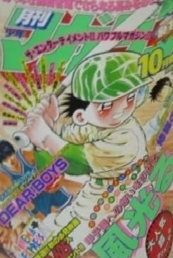 Cover of Volume #199410