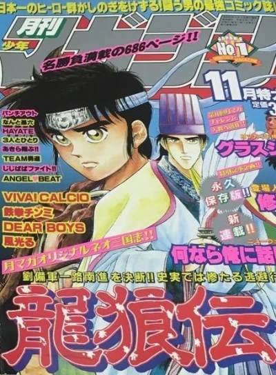 Cover of Volume #199411