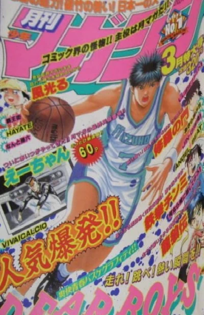 Cover of Volume #199503