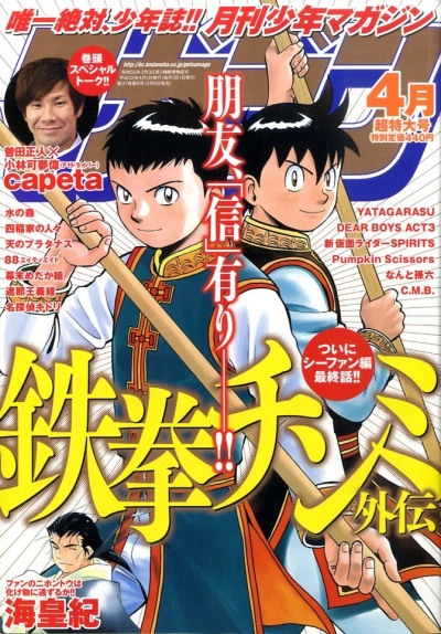 Cover of Volume #201004