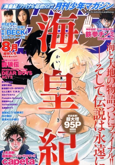 Cover of Volume #201008