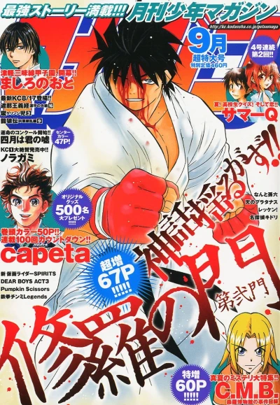 Cover of Volume #201109