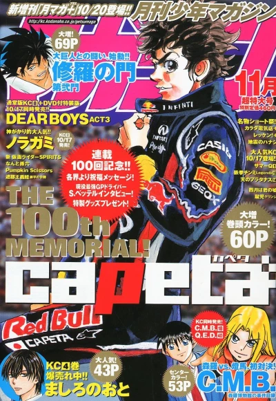 Cover of Volume #201111