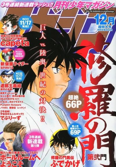 Cover of Volume #201112