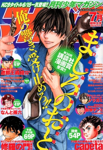 Cover of Volume #201207