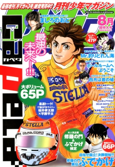 Cover of Volume #201208