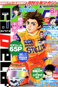 Volume #201208