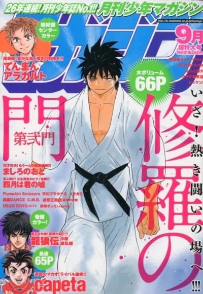 Cover of Volume #201209